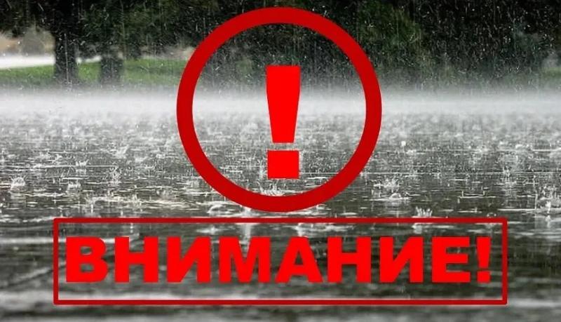 Внимание! Ожидается ухудшение погодных условий: сильный дождь, гроза, град, ветер с порывами до 20-25 м/с
