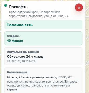 Замглавы Новороссийска Александр Гавриков: «Из-за ажиотажа очередь на АЗС создается искусственно»