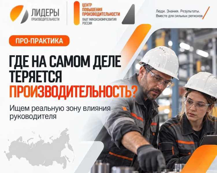 46 представителей кубанских предприятий повышают квалификацию по программе «Лидеры производительности»