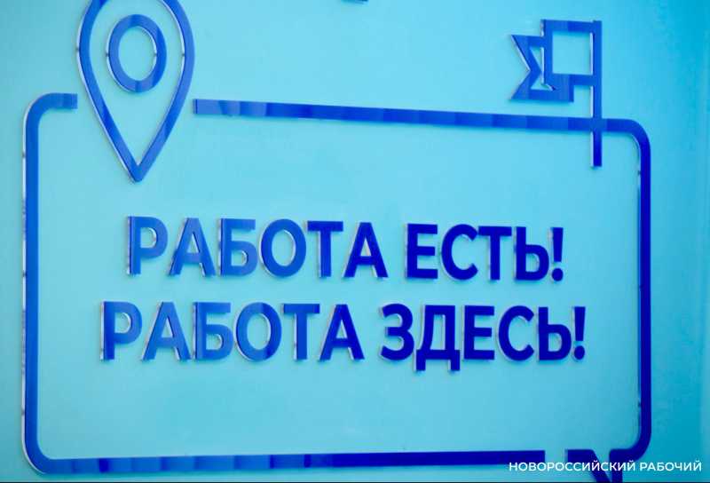 Из Новороссийска ради карьеры предлагают поработать в Петербурге