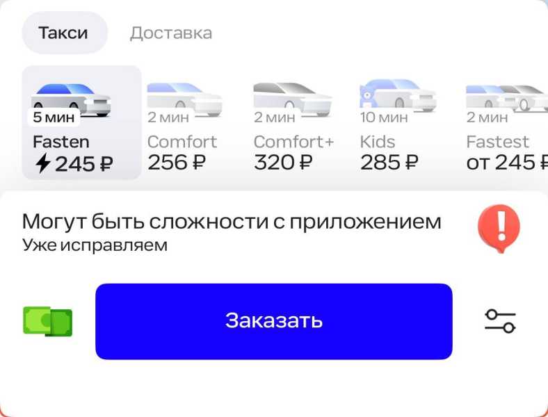 Не успели привыкнуть: в Новороссийске пропал новый тариф такси &laquo;Вместе&raquo;
