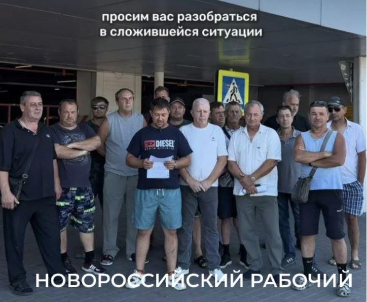 Новороссийцы не получили зарплату из-за регионального оператора?