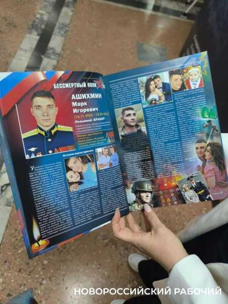 Новороссийцы попали на страницы первого тома книги «Герои Кубани. Бессмертный полк СВО»