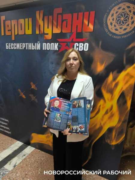 Новороссийцы попали на страницы первого тома книги «Герои Кубани. Бессмертный полк СВО»