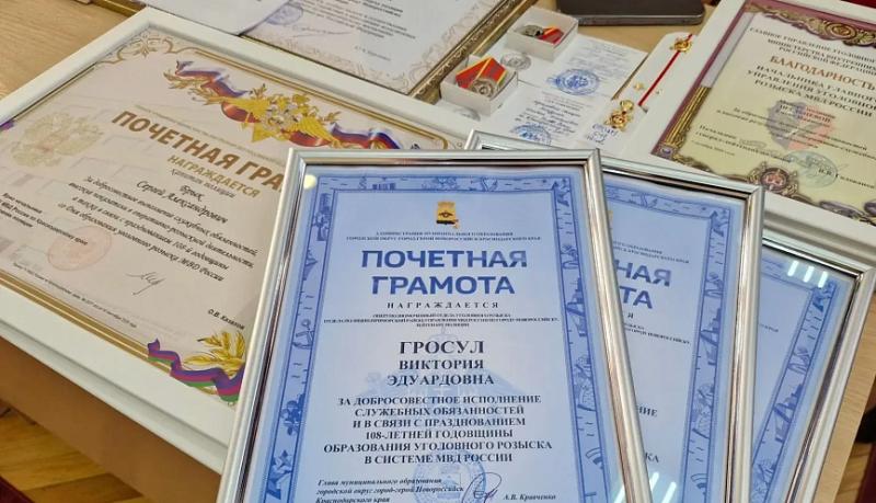 Сотрудники уголовного розыска Новороссийска принимают поздравления с профессиональным праздником