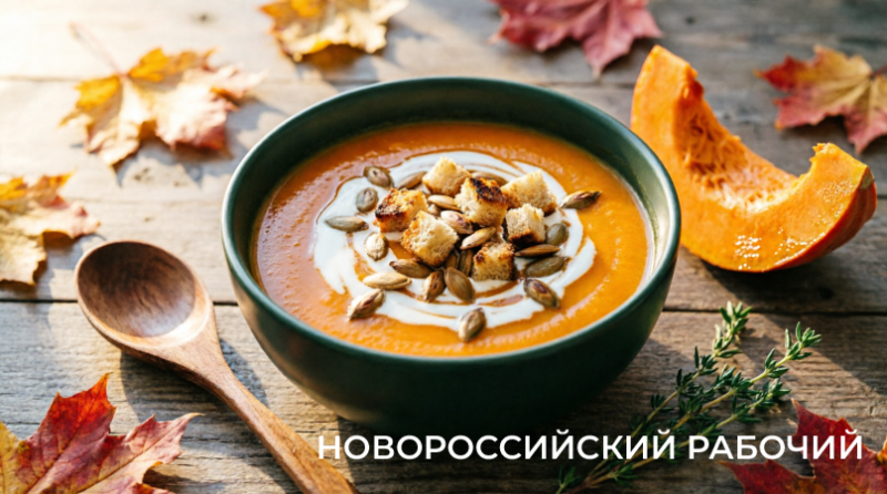Тыквенный крем-суп с имбирем