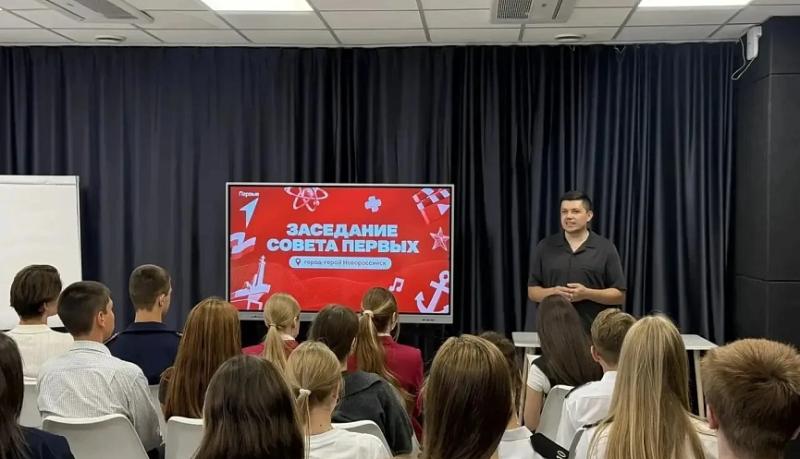 В молодёжном центре «Вектор» состоялось первое в этом учебном году заседание Совета Первых Новороссийска