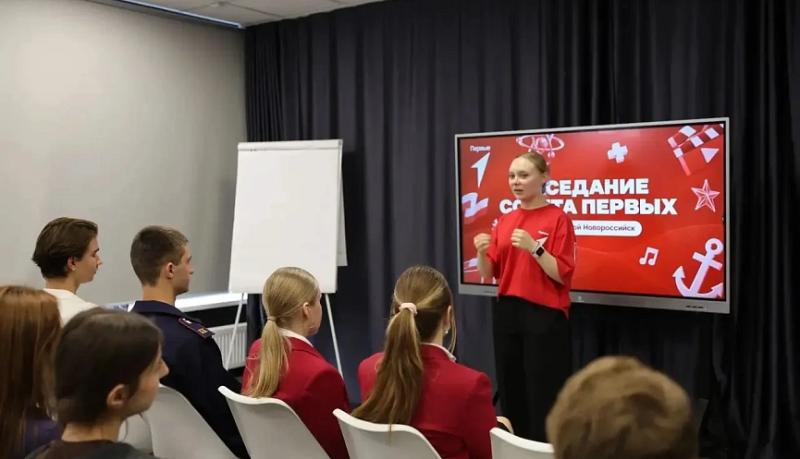 В молодёжном центре «Вектор» состоялось первое в этом учебном году заседание Совета Первых Новороссийска