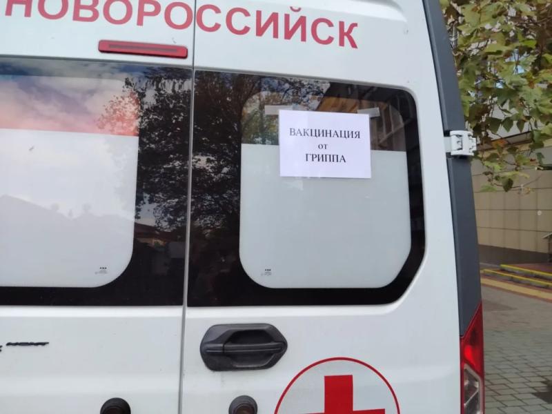 В Новороссийске начали работать мобильные пункты вакцинации от гриппа