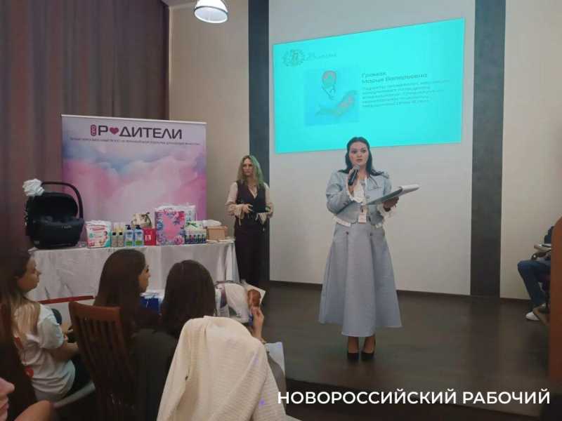 В Новороссийске прошел большой &laquo;Мамфест&raquo; &mdash; праздник для будущих родителей
