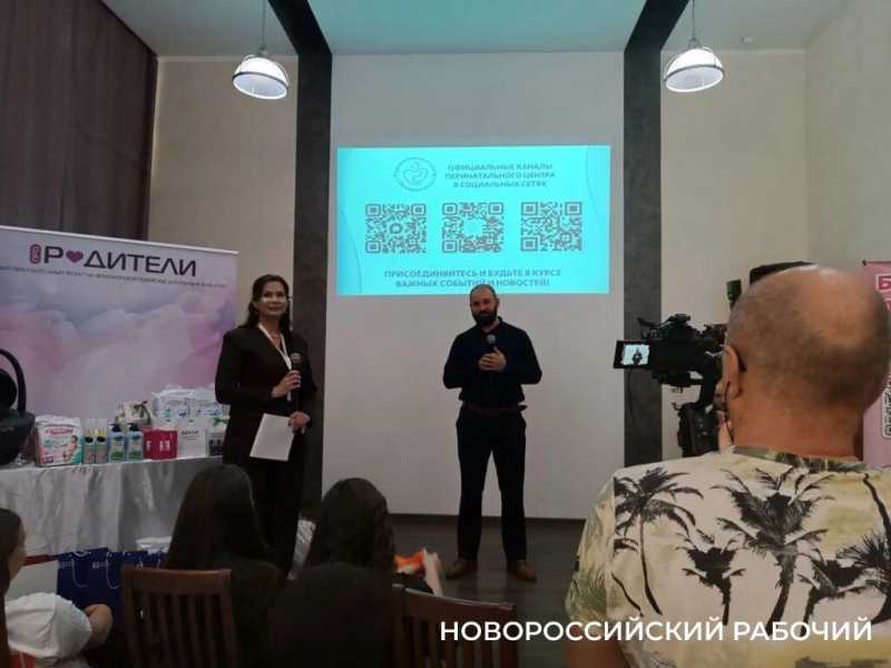 В Новороссийске прошел большой &laquo;Мамфест&raquo; &mdash; праздник для будущих родителей