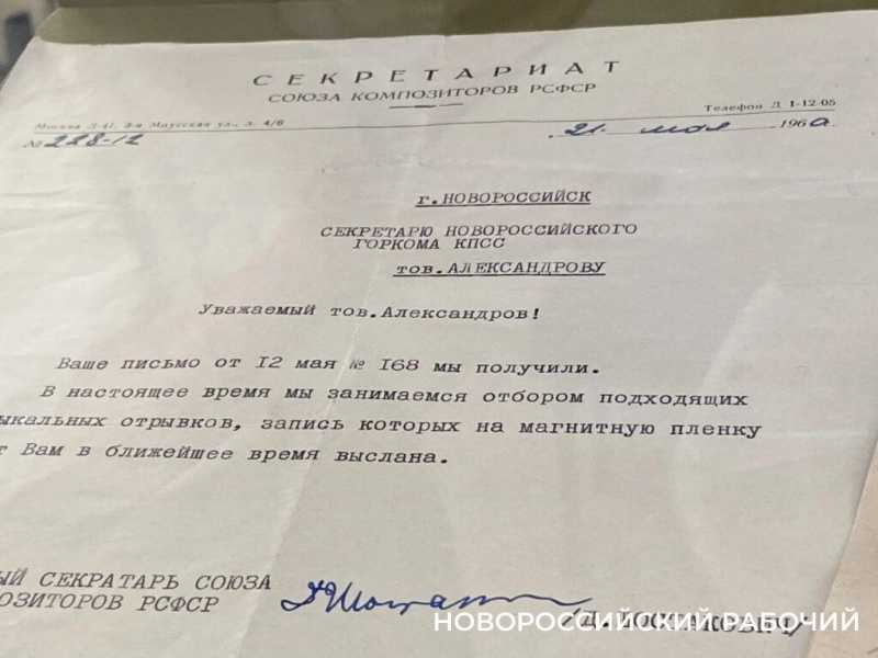 В Новороссийске сохранилось письмо Шостаковича и его фото с рабочими