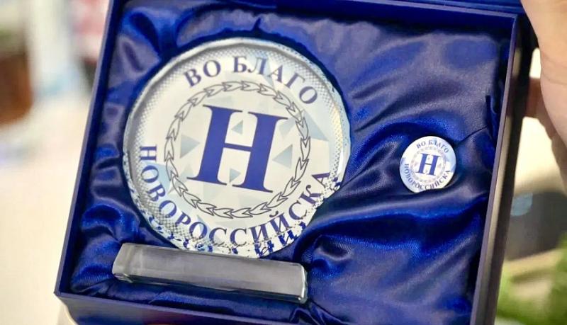 «Во благо Новороссийска»: сотни героев, один город, общая цель. Продолжается прием заявок на ежегодную премию