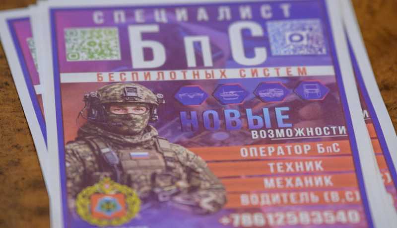Жители Кубани могут пройти срочную службу в армии в войсках беспилотных систем