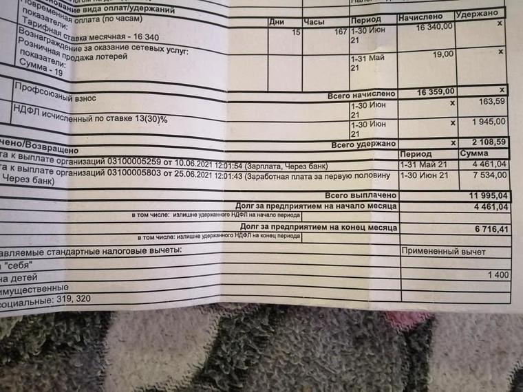 "12 000 в месяц": новороссиец показал свой квиток по зарплате