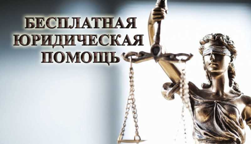 Бесплатный выездной прием Государственного юридического бюро Краснодарского края пройдет в Новороссийске