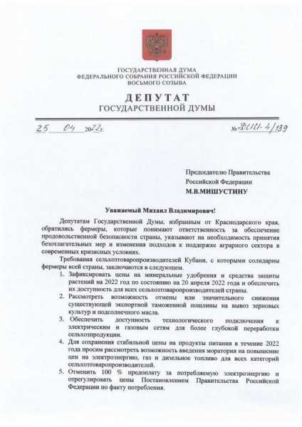 Депутат Госдумы Иван Демченко: помощь сельхозпроизводителям на законодательном уровне - одна из действенных мер поддержки экономики страны