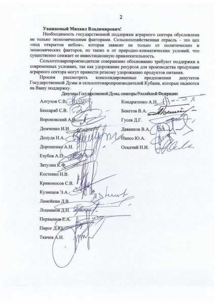 Депутат Госдумы Иван Демченко: помощь сельхозпроизводителям на законодательном уровне - одна из действенных мер поддержки экономики страны