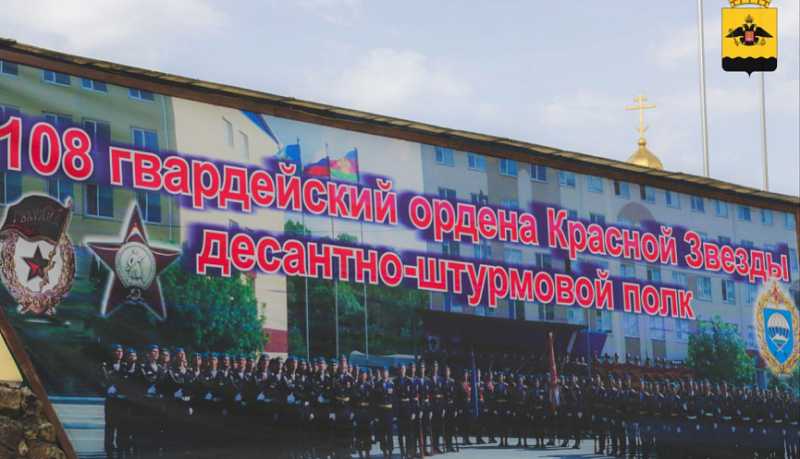 Дивизия — ровесница Великой Победы отметила 77-ю годовщину