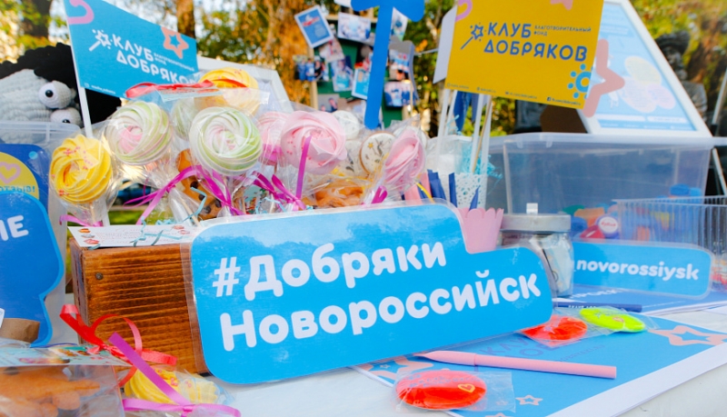 Фестиваль «Добрый Новороссийск» пройдет в Новороссийске в августе