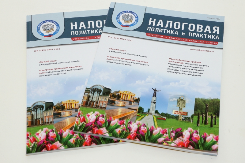 Налоговая политика и практика: об основных изменениях по налогу на имущество физлиц с 2021 года
