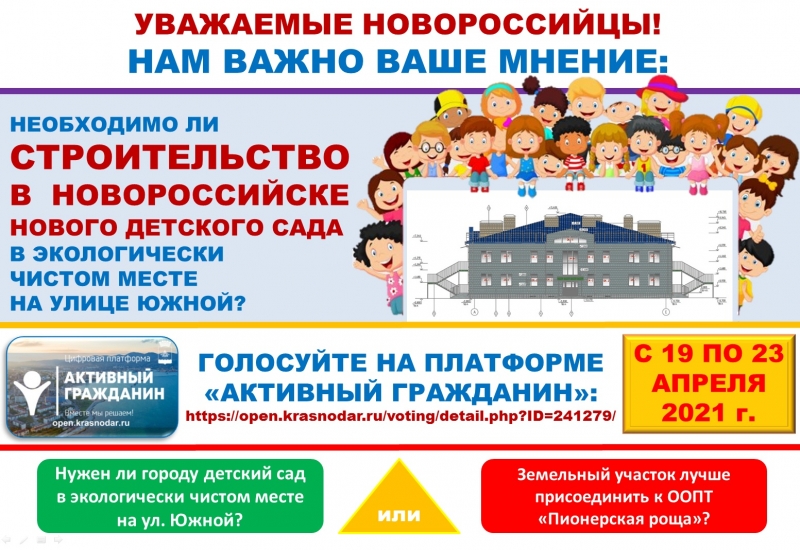 Нам важно ваше мнение!
