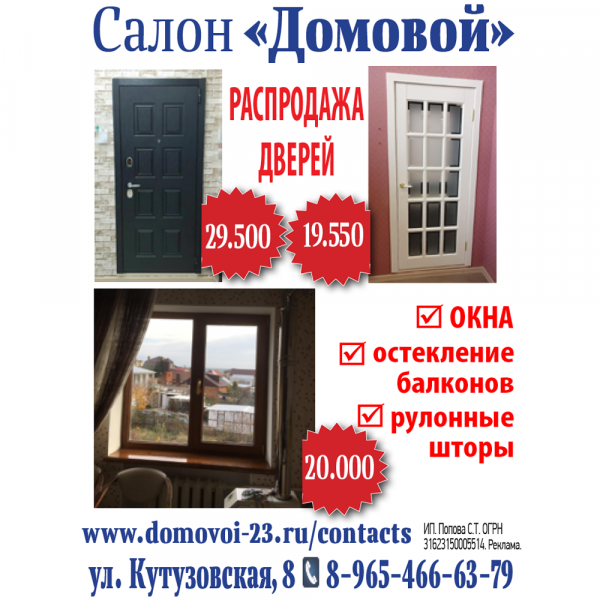Новогодние распродажи в Новороссийске