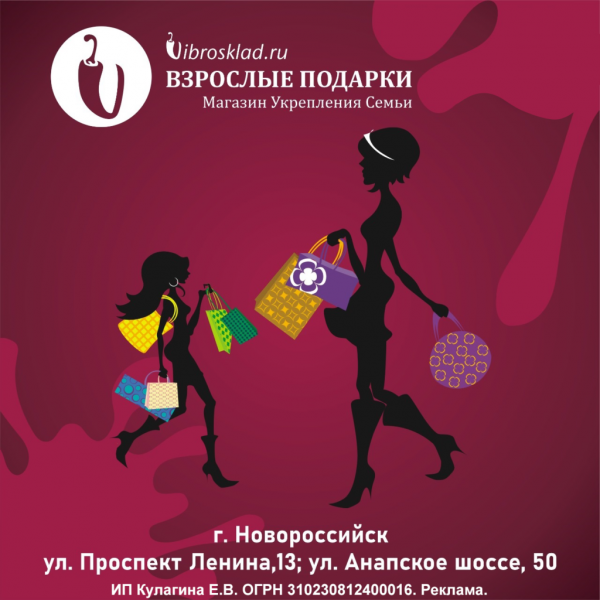 Новогодние распродажи в Новороссийске