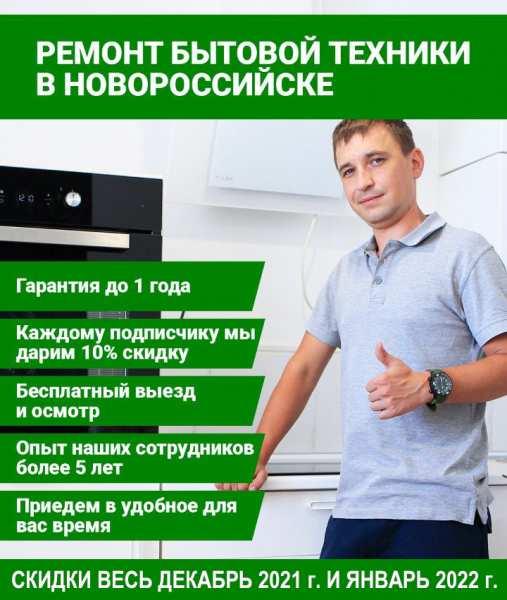 Новогодние распродажи в Новороссийске