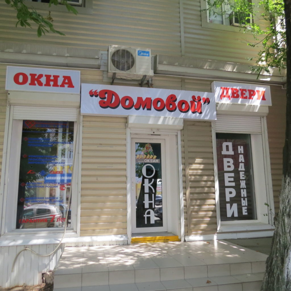 Новогодние распродажи в Новороссийске