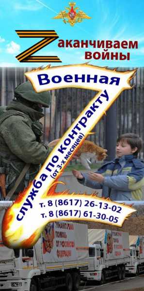 Новороссийцев приглашают на службу по контракту