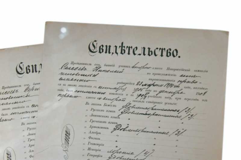 Почему царская казна не давала денег на женскую гимназию в Новороссийске