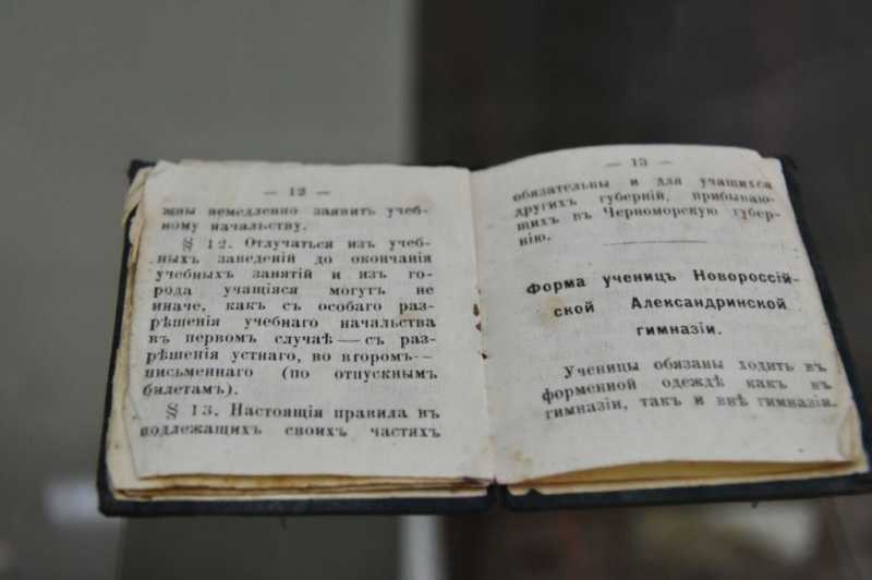 Почему царская казна не давала денег на женскую гимназию в Новороссийске