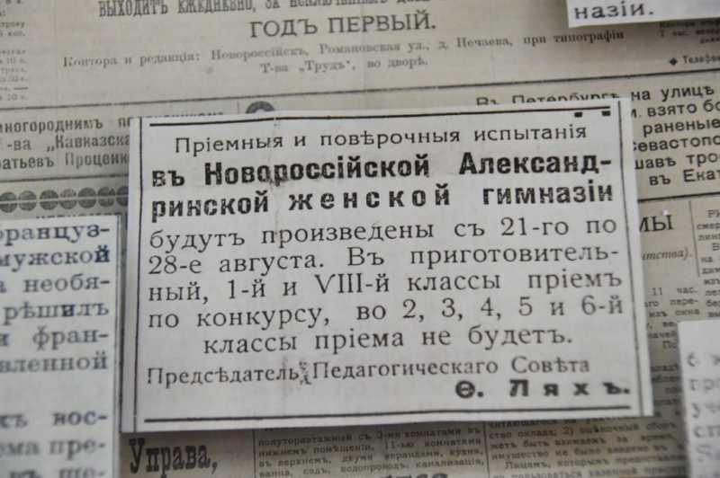 Почему царская казна не давала денег на женскую гимназию в Новороссийске