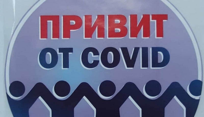Пройдя вакцинацию от коронавирусной инфекции, новороссийцы могут стать участниками акции «Привит от COVID» и получить ценные призы