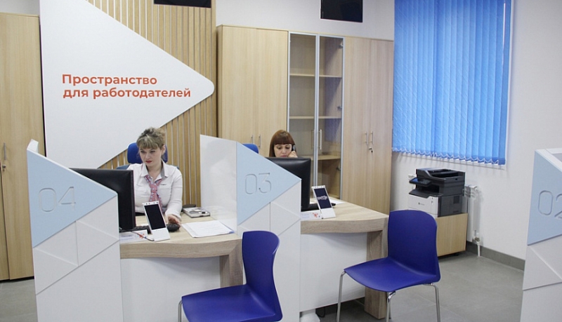 Служба занятости населения Кубани переходит на принцип работы &laquo;одного окна&raquo;