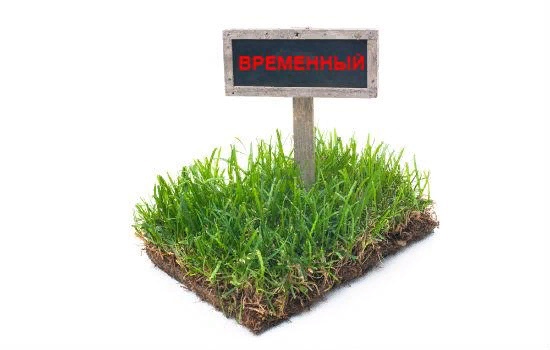 В Краснодарском крае 23 тысячи участков имеют статус «временный»