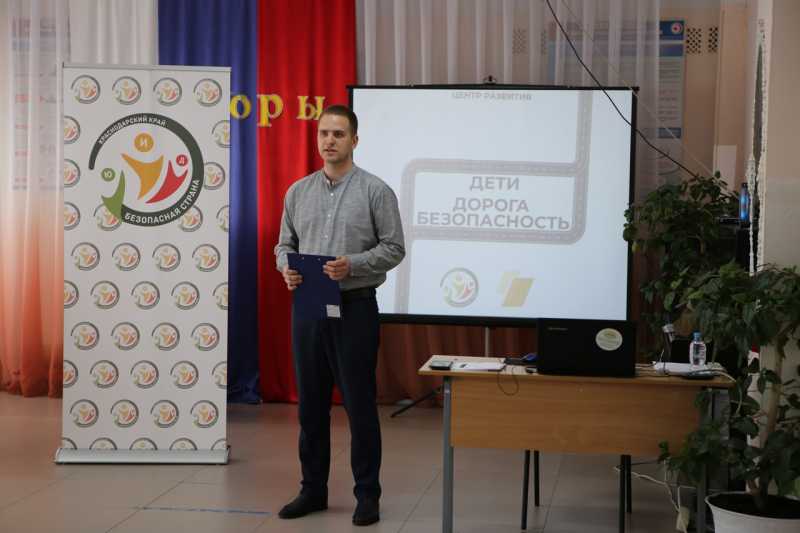 В Краснодарском крае завершилась реализация проекта «Центр развития «Дети-Дорога-Безопасность»