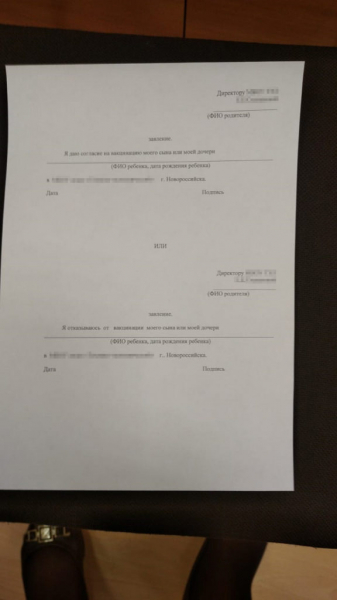 В Новороссийске начали собирать согласие родителей на вакцинацию детей от коронавируса