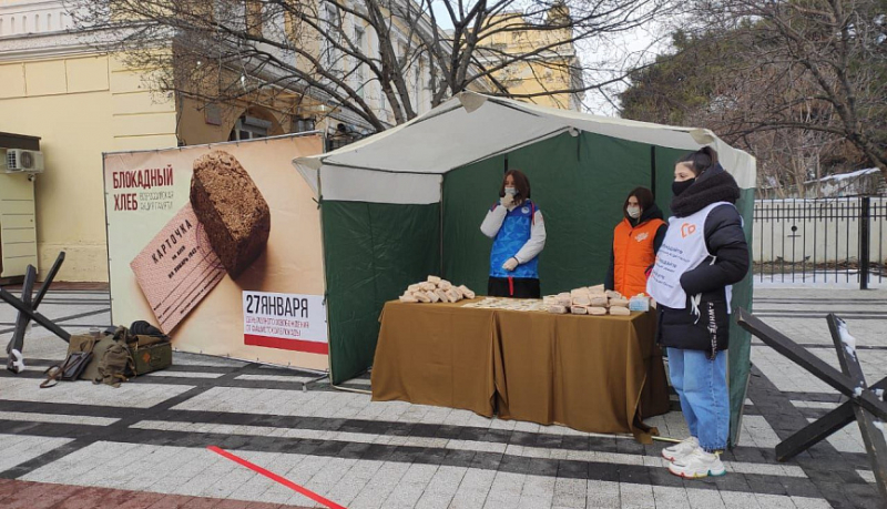 В Новороссийске проходят памятные мероприятия, посвященные 78-й годовщине снятия блокады Ленинграда